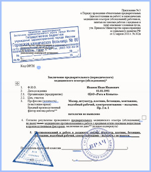 приказ 302 профосмотр в Люберцах Купить профосмотр по приказу 302н в Люберцах с доставкой